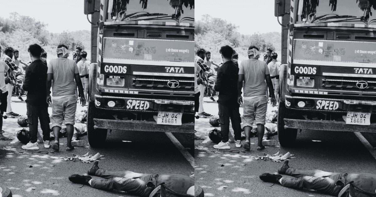 साहिबगंज में भीषण सड़क हादसा: झारखंड पुलिस के जवान समेत 3 युवकों की मौत, एक गंभीर
