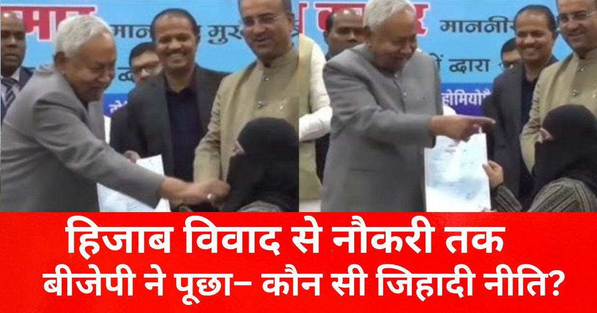 हिजाब विवाद वाली नुसरत की नौकरी पर संग्राम, बीजेपी ने पूछा– कौन की जिहादी नीति?