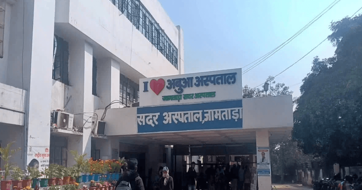 जामताड़ा सदर अस्पताल में एक रात में तीन मौतों से उठे सवाल, परिजनों ने इलाज में लापरवाही का लगाया आरोप