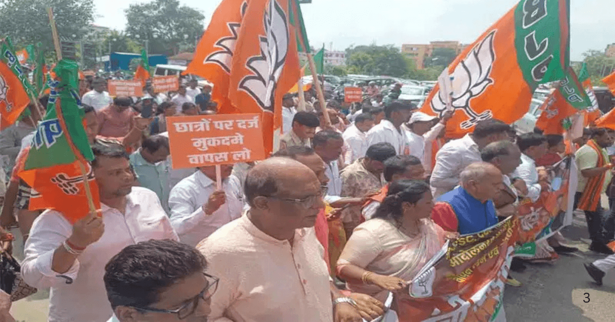 JPSC-JSSC के खिलाफ BJP का जोरदार प्रदर्शन, DC ऑफिस के बाहर भारी भीड़ 