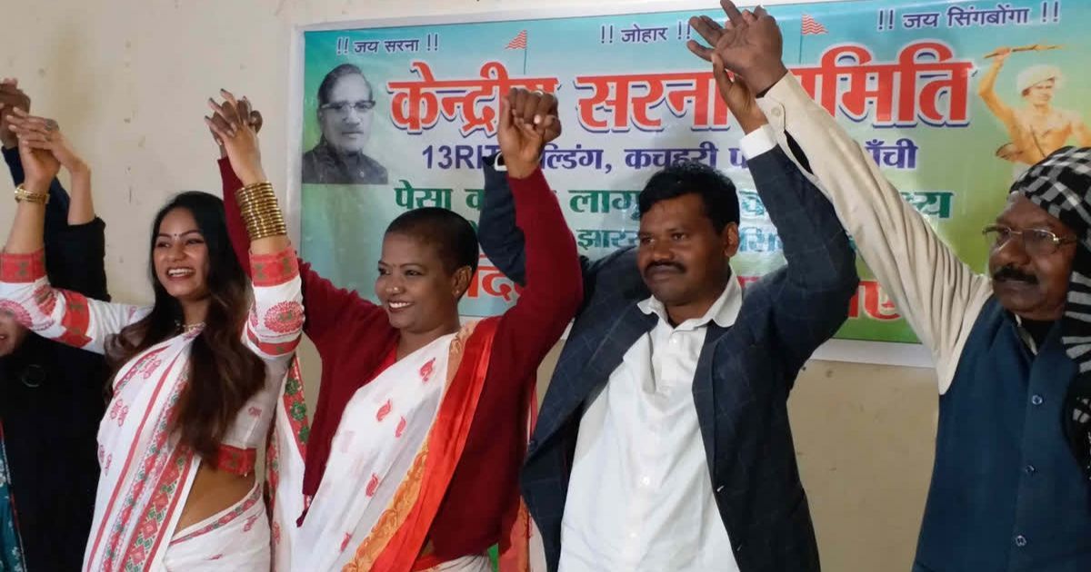 पेसा पर आदिवासी संगठनों की आशंका, सरना समिति ने कहा: बाहरियों को लाभ देने पर होगा पुरजोर विरोध