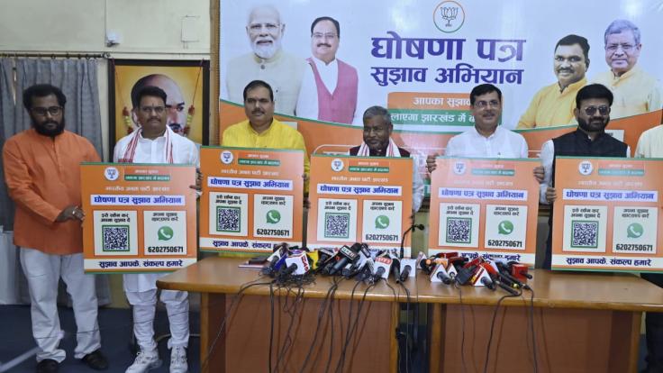 संकल्प पत्र के लिए समाज के सभी वर्गों से सुझाव लेगी बीजेपी, व्हाट्सएप नंबर जारी