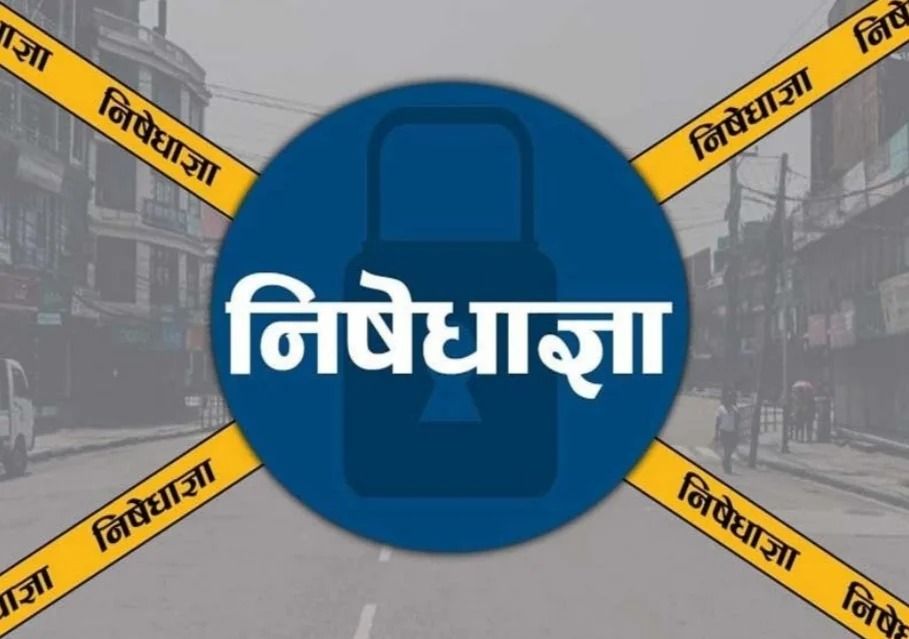 12 अप्रैल को रांची में हाई अलर्ट, इन 42 परीक्षा केंद्रों के 200 मीटर दायरे में निषेधाज्ञा लागू