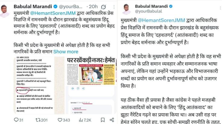 बाबूलाल मरांडी ने फिर लपक लिया है उड़ता तीर !