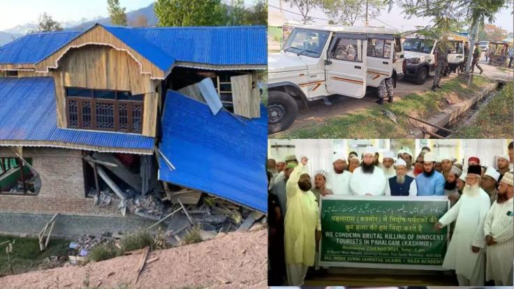 Pahalgam Attack Update: जम्मू-कश्मीर में 6 आतंकवादियों के घर ब्लास्ट, गुजरात में 500 बांग्लादेशी गिरफ्तार, धनबाद से 4 संदिग्ध हिरासत में लिए गये