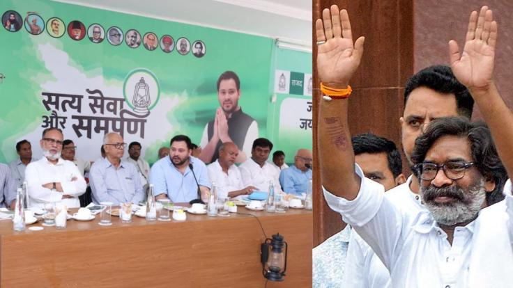 JMM को बिहार चुनाव से दरकिनार करना चाहती है राजद-कांग्रेस!... सम्मानजनक सीटें नहीं मिली तो रेडी है JMM का प्लान B